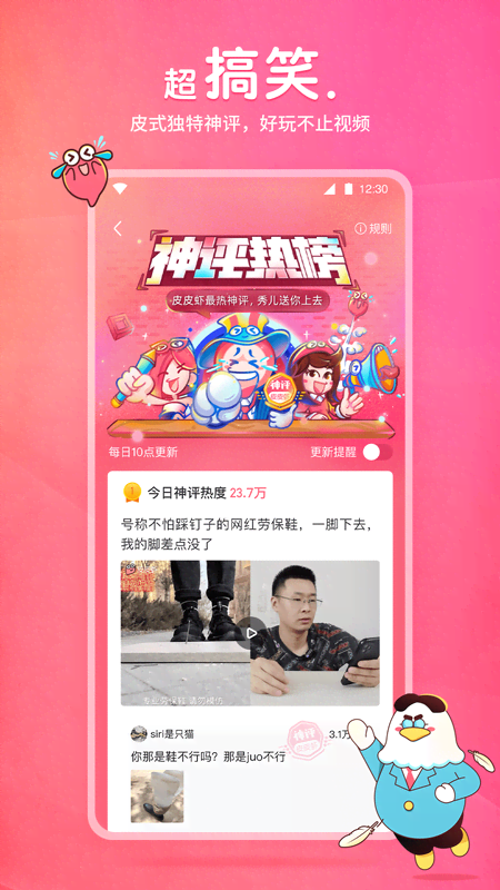 酒店存在的意义和价值截图