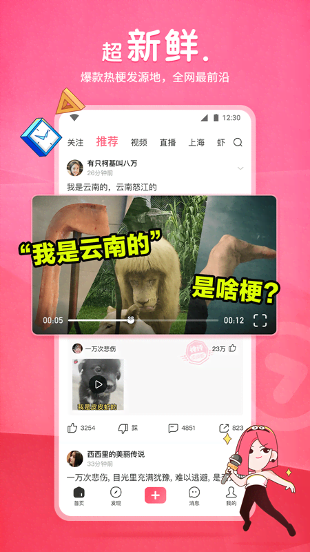 临沂第二十四中学校服截图