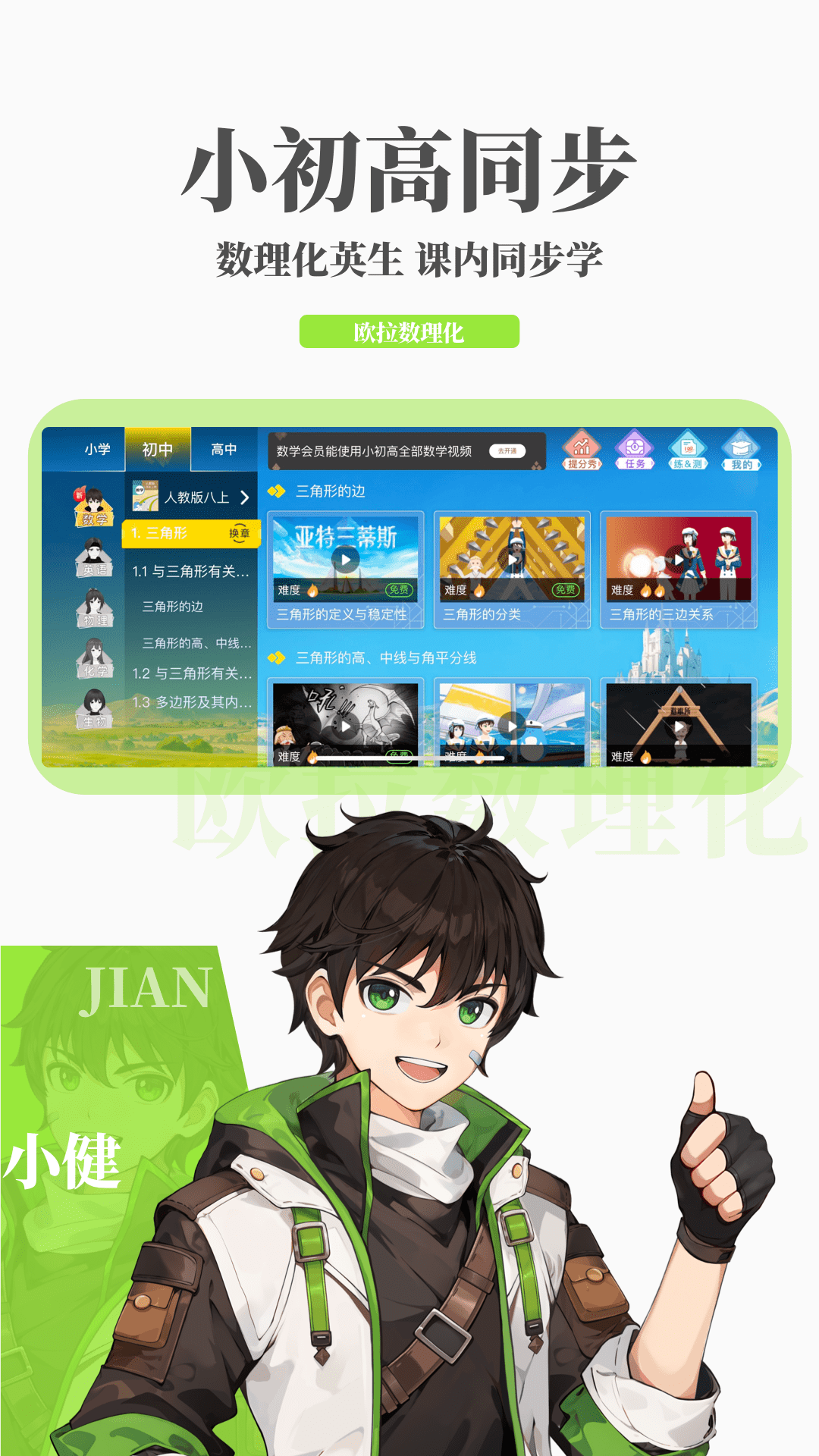 桃鹿冷御截图