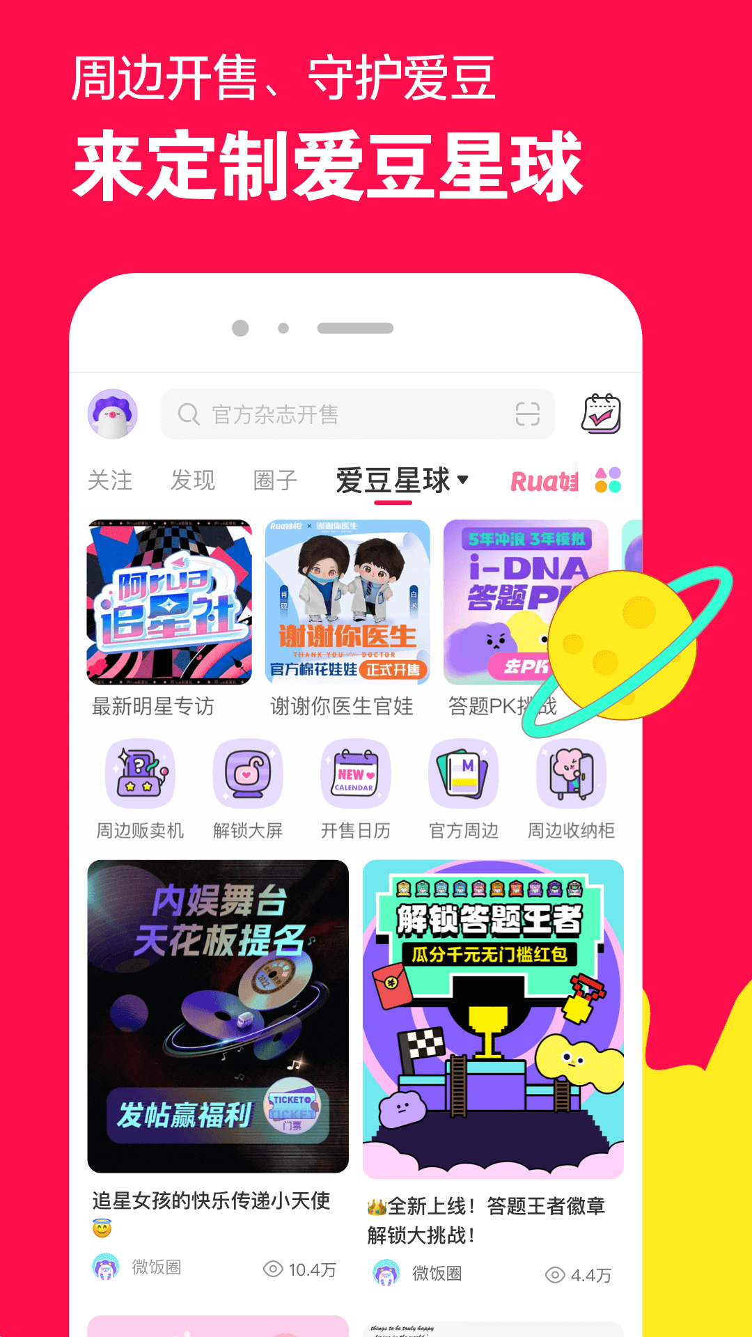 酒店欢乐时光时间截图