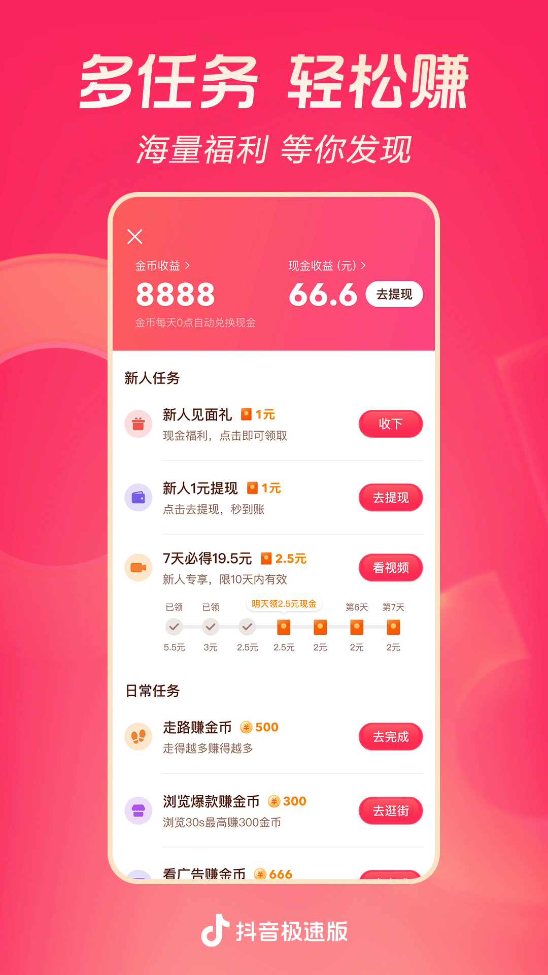 桃鹿冷御截图