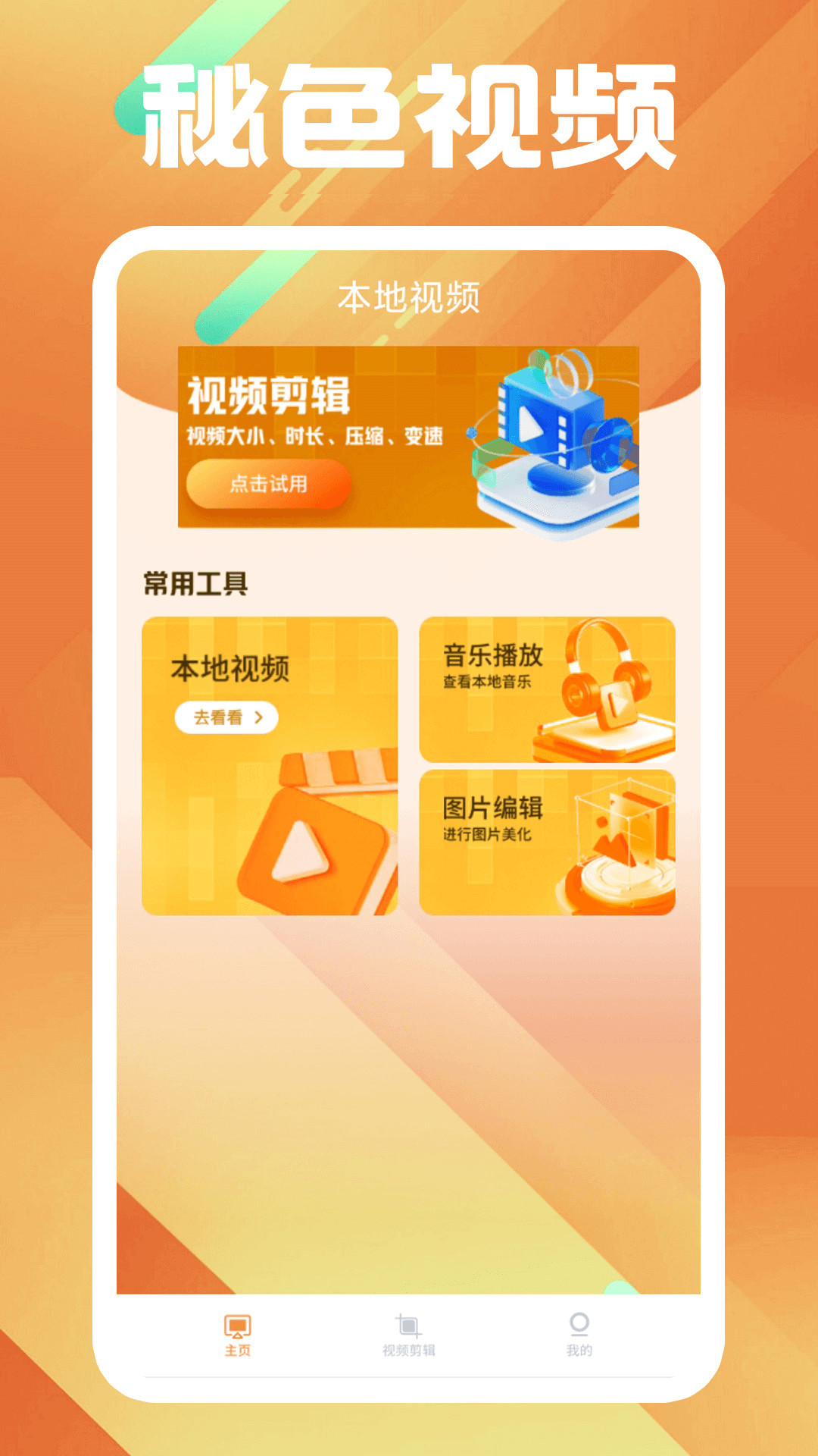 阴天子传说全文免费阅读截图