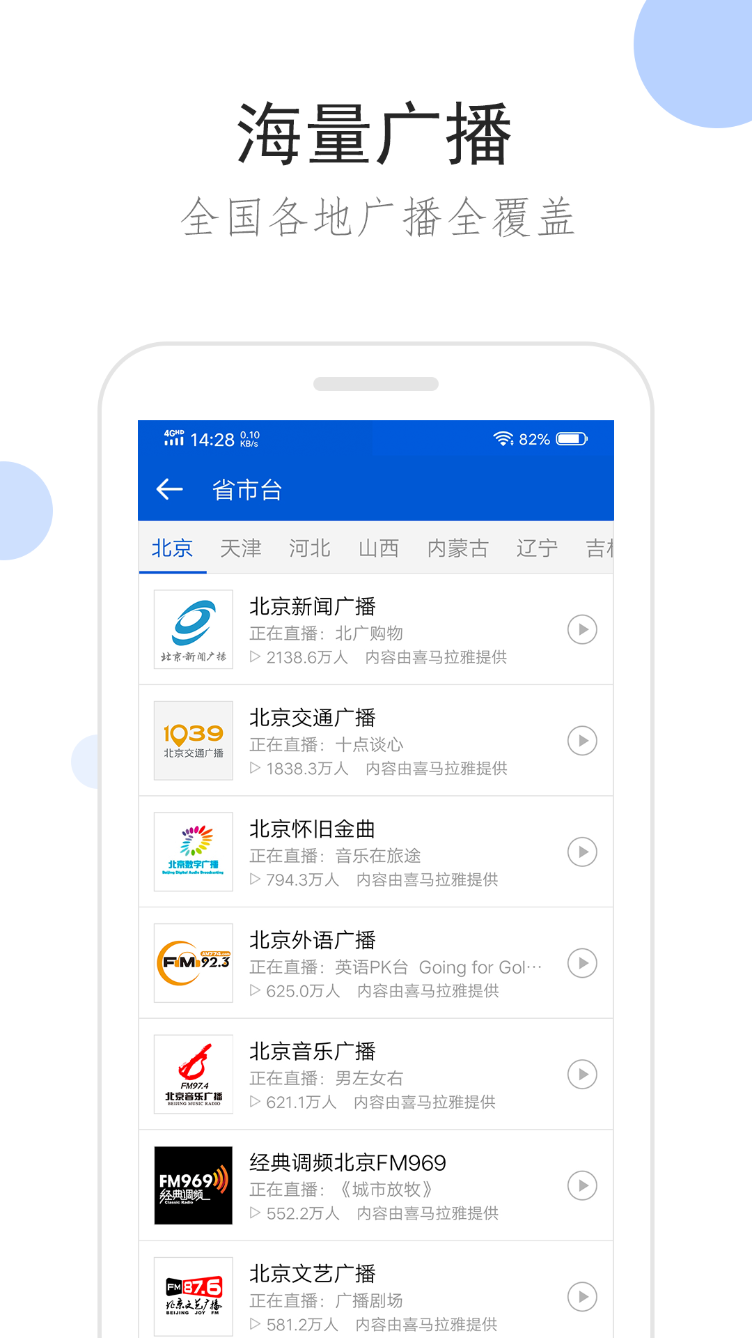 金书红颜录结局截图