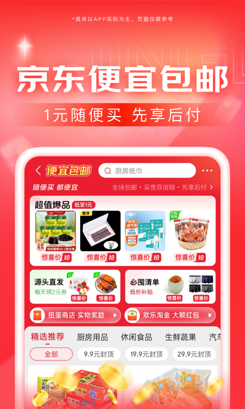 阴阳师之晴雅集免费观看截图