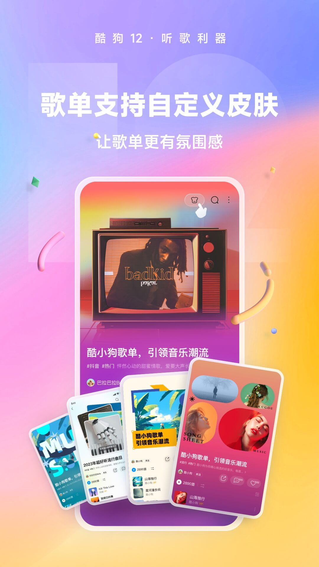 四条腿带尾巴的爬行动物截图