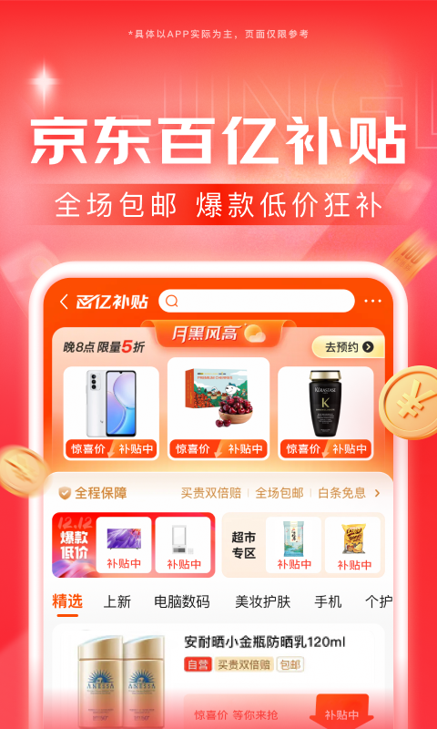 南京米雪截图