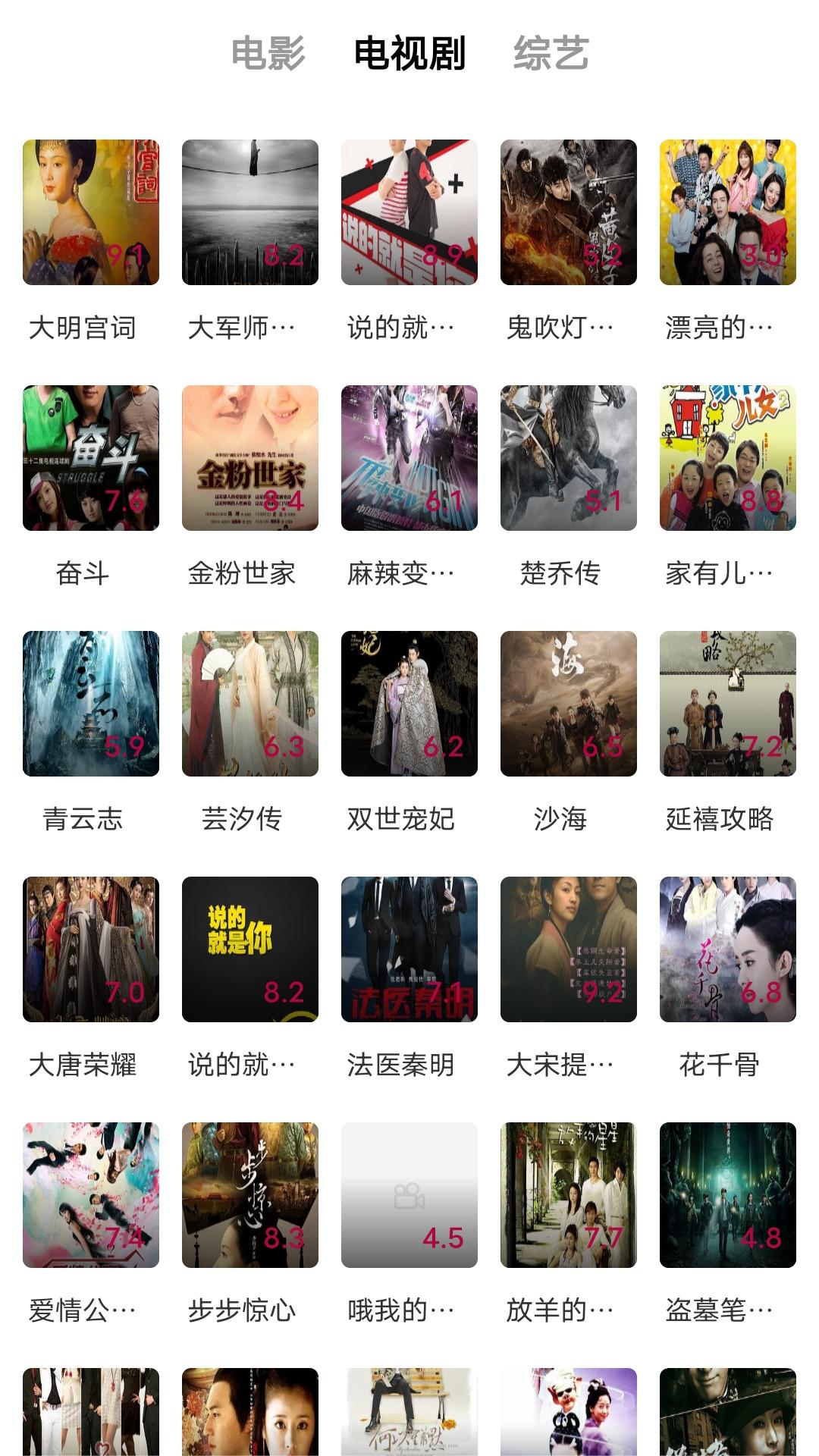 阴阳师之晴雅集免费观看截图