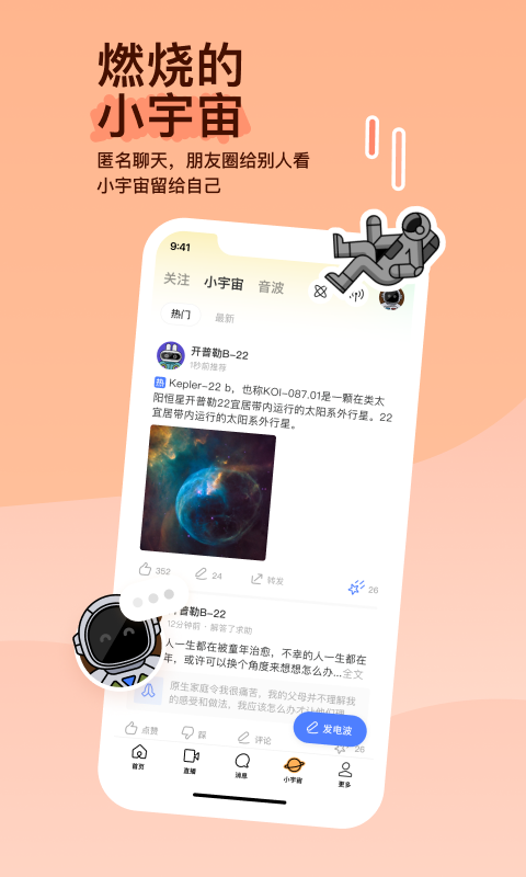 阴阳师之晴雅集免费观看截图