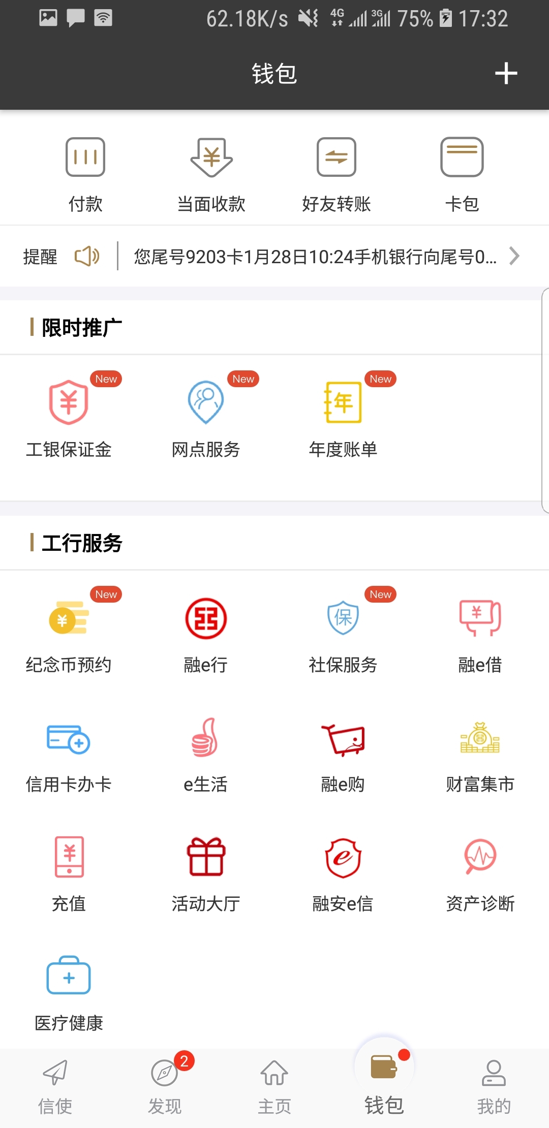 袜靴的搭配截图