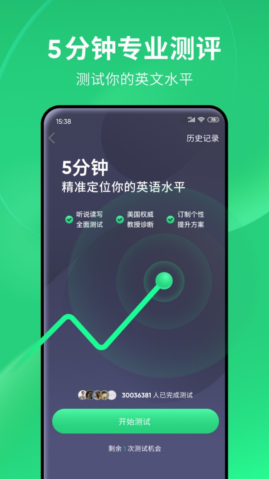 阴阳师之晴雅集免费观看截图